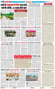 BHIWANI TIMES 2025-03-22