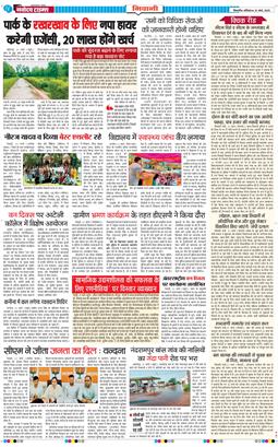 BHIWANI TIMES 2025-03-22