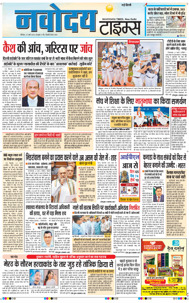 Main Edition 2025-03-22