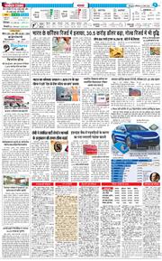 THE NAVODAYA TIMES MAIN UTTARAKHAND AND DEHRADUN 2025-03-22