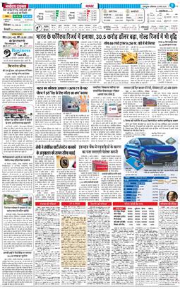 THE NAVODAYA TIMES MAIN UTTARAKHAND AND DEHRADUN 2025-03-22