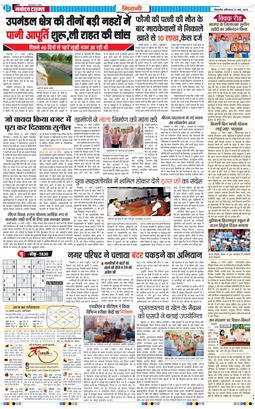 BHIWANI TIMES 2025-03-22