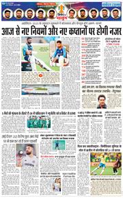 THE NAVODAYA TIMES MAIN UTTARAKHAND AND DEHRADUN 2025-03-22