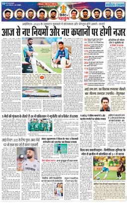 THE NAVODAYA TIMES MAIN UTTARAKHAND AND DEHRADUN 2025-03-22