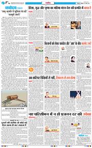 THE NAVODAYA TIMES MAIN UTTARAKHAND AND DEHRADUN 2025-03-22