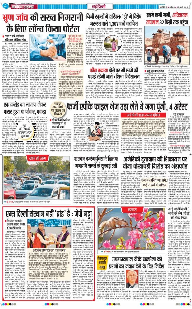 THE NAVODAYATIMES NCR MAIN 2025-03-22