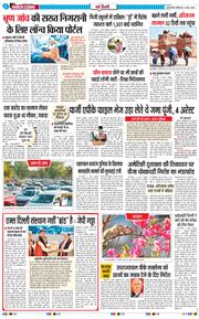 THE NAVODAYATIMES NCR MAIN 2025-03-22