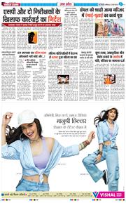 THE NAVODAYA TIMES MAIN UP 2025-03-22