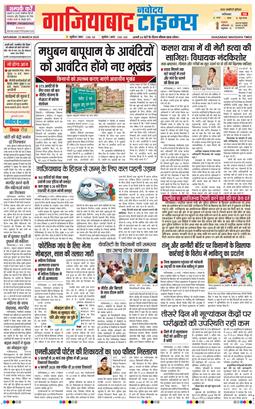 Ghaziabad 2025-03-22