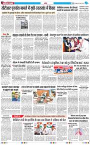 THE NAVODAYA TIMES MAIN UTTARAKHAND AND DEHRADUN 2025-03-22
