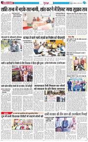 DEHRADUN TIMES 2025-03-22