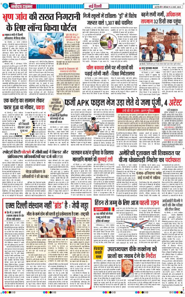 Main Edition 2025-03-22