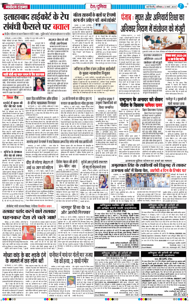 Main Edition 2025-03-22