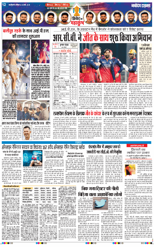 Main Edition 2025-03-23