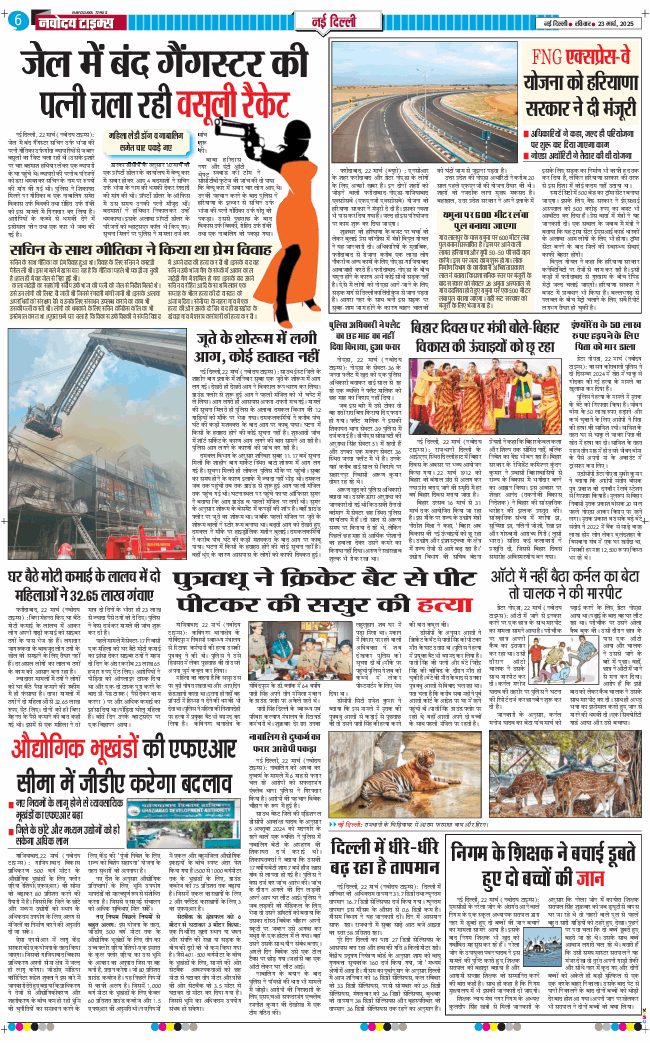 Main Edition 2025-03-23