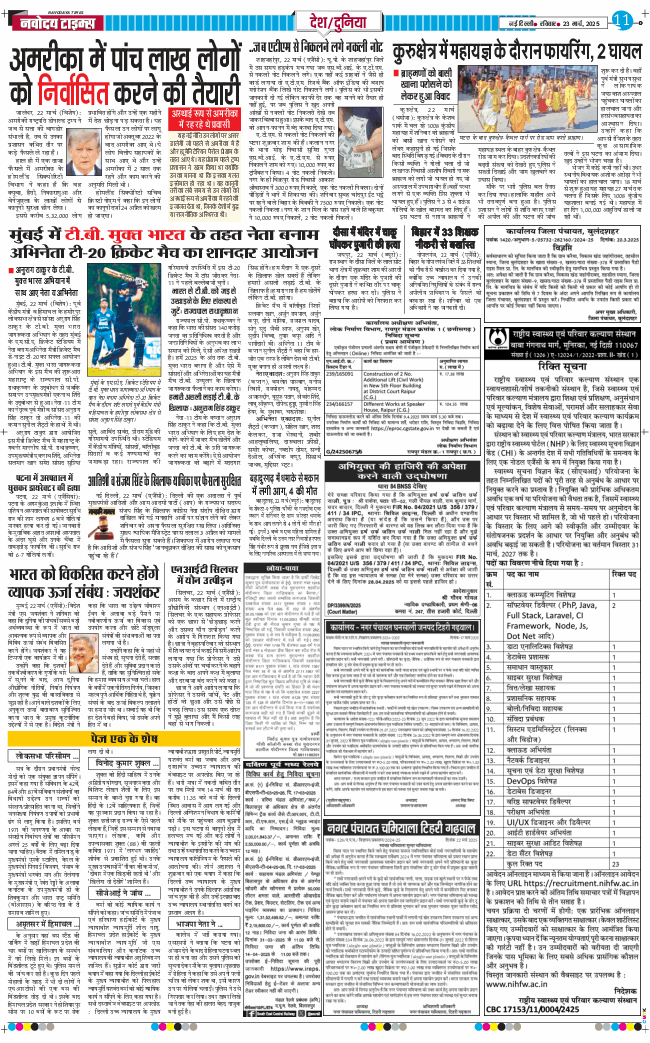 Main Edition 2025-03-23