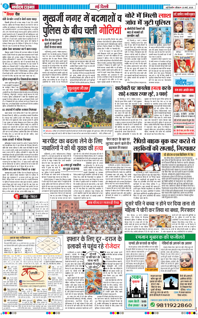 Main Edition 2025-03-23