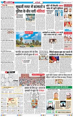 Main Edition 2025-03-23