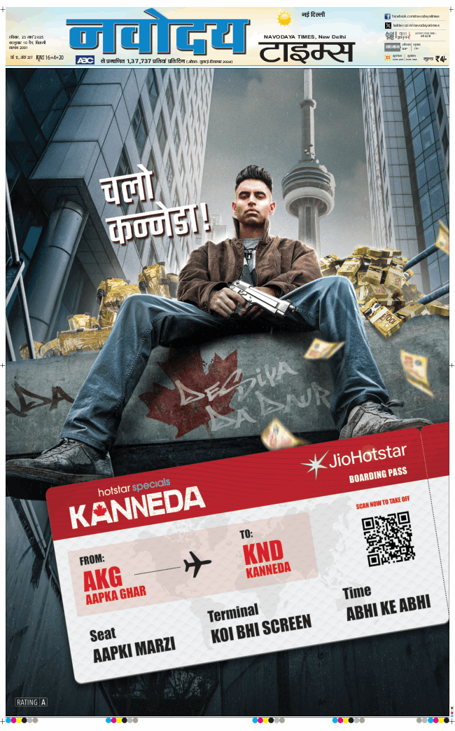 Main Edition 2025-03-23