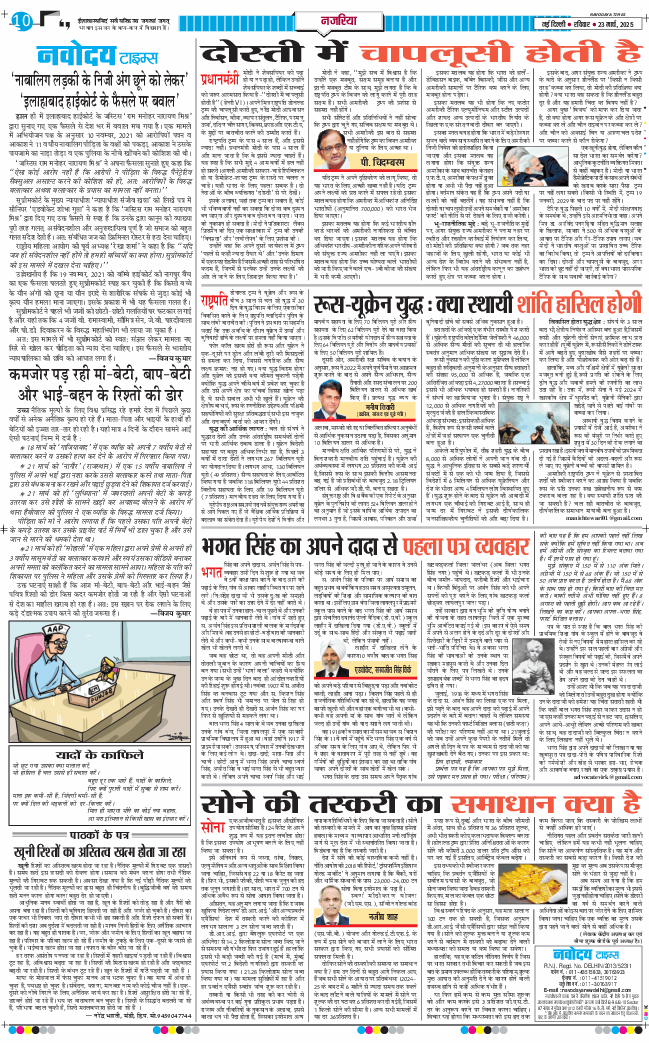 Main Edition 2025-03-23