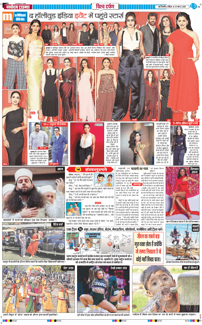 Main Edition 2025-03-23