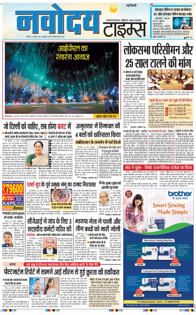 Main Edition 2025-03-23