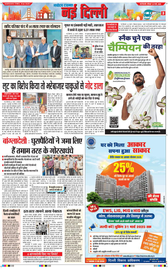 Main Edition 2025-03-23