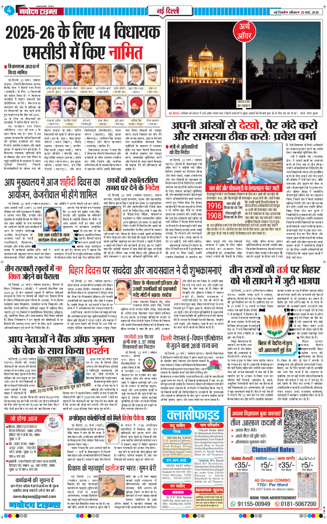 Main Edition 2025-03-23