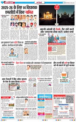 Main Edition 2025-03-23