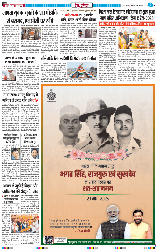 Main Edition 2025-03-23