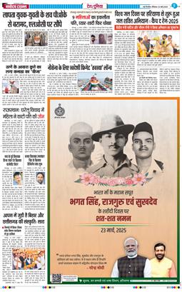 Main Edition 2025-03-23