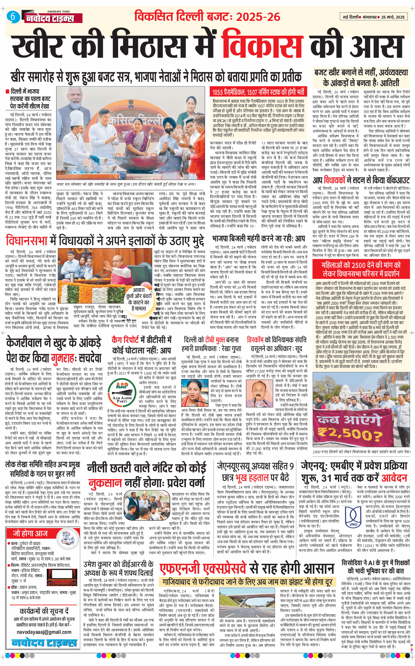 Main Edition 2025-03-25