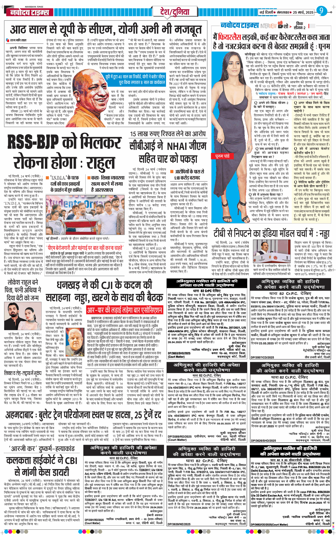 Main Edition 2025-03-25