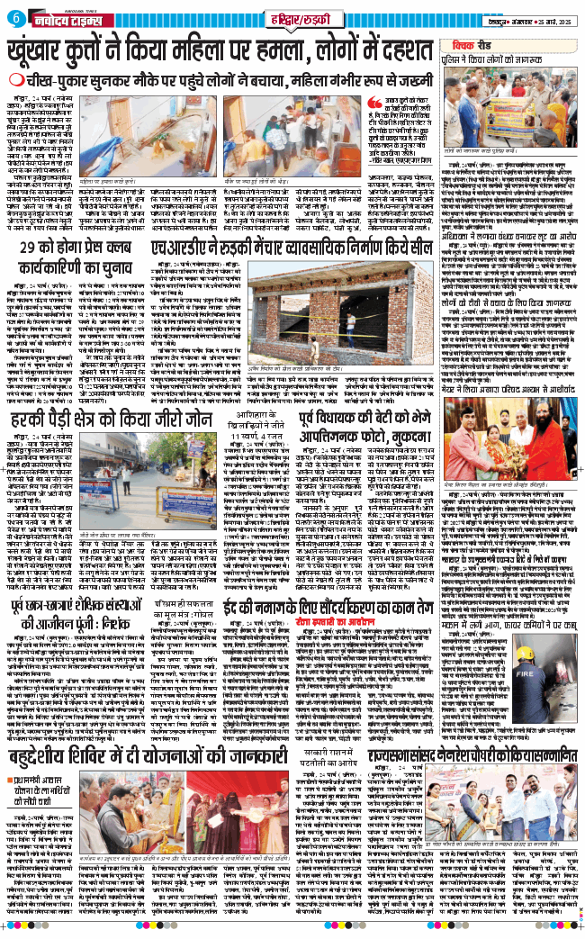 THE NAVODAYA TIMES MAIN UTTARAKHAND AND DEHRADUN 2025-03-25