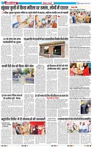 THE NAVODAYA TIMES MAIN UTTARAKHAND AND DEHRADUN 2025-03-25