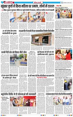 THE NAVODAYA TIMES MAIN UTTARAKHAND AND DEHRADUN 2025-03-25