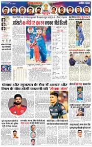 THE NAVODAYA TIMES MAIN UTTARAKHAND AND DEHRADUN 2025-03-25