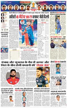THE NAVODAYA TIMES MAIN UTTARAKHAND AND DEHRADUN 2025-03-25