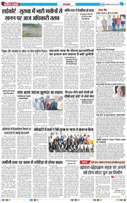 THE NAVODAYA TIMES MAIN UTTARAKHAND AND DEHRADUN 2025-03-25