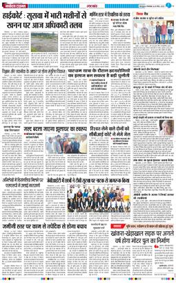 THE NAVODAYA TIMES MAIN UTTARAKHAND AND DEHRADUN 2025-03-25