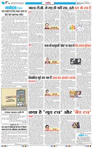 THE NAVODAYA TIMES MAIN UTTARAKHAND AND DEHRADUN 2025-03-25