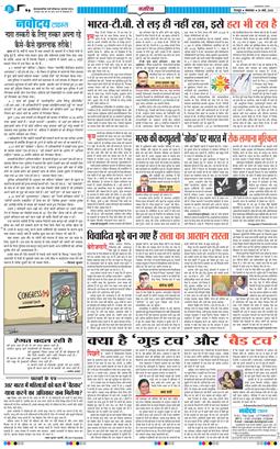 THE NAVODAYA TIMES MAIN UTTARAKHAND AND DEHRADUN 2025-03-25