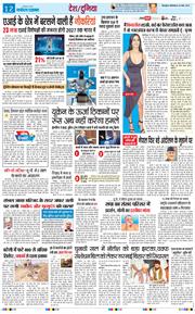 THE NAVODAYA TIMES MAIN UTTARAKHAND AND DEHRADUN 2025-03-25