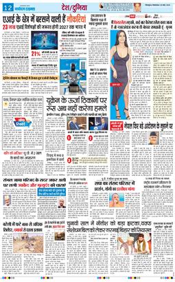 THE NAVODAYA TIMES MAIN UTTARAKHAND AND DEHRADUN 2025-03-25