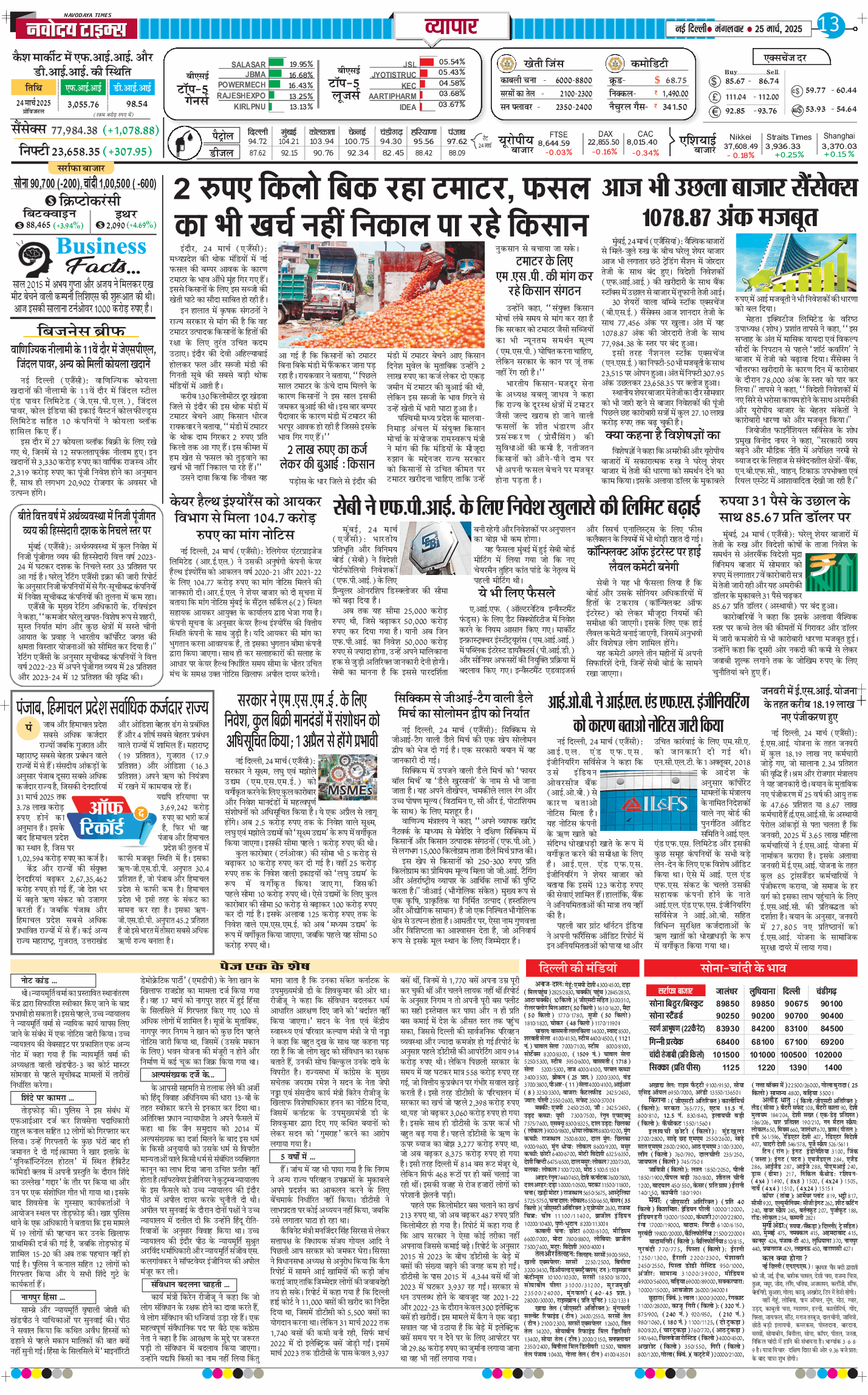 Main Edition 2025-03-25