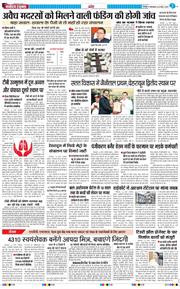 THE NAVODAYA TIMES MAIN UTTARAKHAND AND DEHRADUN 2025-03-25