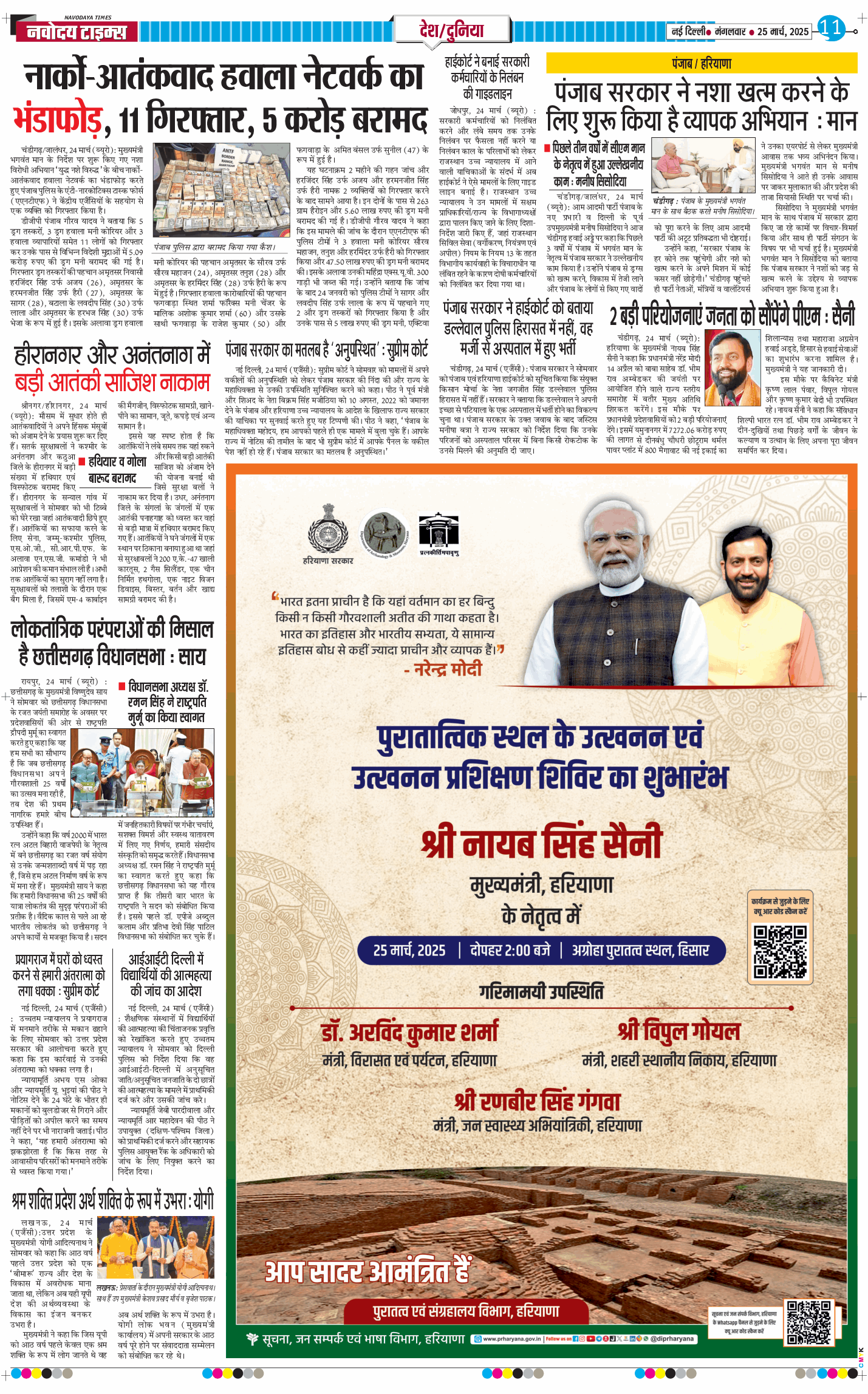 Main Edition 2025-03-25