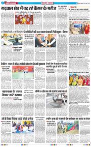 THE NAVODAYA TIMES MAIN UTTARAKHAND AND DEHRADUN 2025-03-25