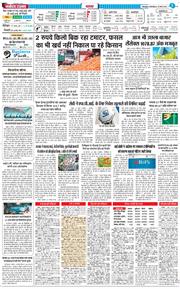 THE NAVODAYA TIMES MAIN UTTARAKHAND AND DEHRADUN 2025-03-25