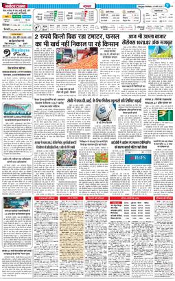 THE NAVODAYA TIMES MAIN UTTARAKHAND AND DEHRADUN 2025-03-25